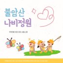 푸른별어린이집 이미지