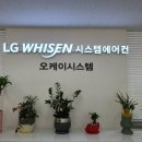 [LG 우수 Partner점 오케이시스템] 거실창가쪽 인테리어 업체 안내 입니다. 이미지