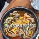 우창사 | 군산 경암동 근처 식당 맛집 우창해장국 군산조촌점
