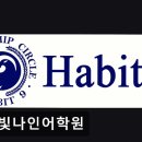 해빛교육해빛나인어학원2관학원 | 강남 영어학원 해빛나인어학원 체계적 수업과 소통이 돋보임