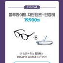 명동안경원 이미지