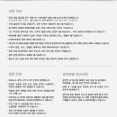 임태경 전국투어콘서트 그대의 계절 | 임태경 전국투어 콘서트 '그대의 계절', 대전공연