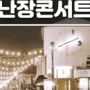 지에스25(GS25)광산구청점 이미지