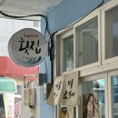 우2동-9 | 해운대 센텀시티 야장 오마카세 우미사케횟집 (예약방법)