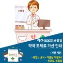 가산약국 이미지
