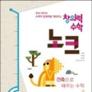 창의력도형수학