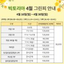 빅토리아 골프클럽 이미지