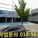 해안카서비스 네이버블로그