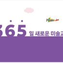 도화미술교습소
