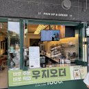 우지커피평택