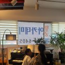 도움미술음악학원 | 황궁미술음악학원 완산구미술음악학원 다녀온 후기