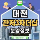 학교법인 건양교육재단 건양대학교부여병원 | 대전 관저3차더샵 아파트 분양정보