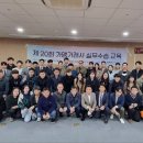 대한가맹거래사사무소