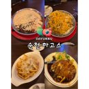야옹아 멍멍해봐(신대점) | 📍순천호수공원맛집 하고스 후기
