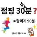 미라클 점핑 이미지