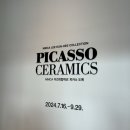 피카소도예 | MMCA 이건희 컬렉션 &lt;피카소 도예&gt;관람후기