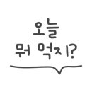 삼동 248-1 이미지