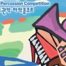 2024 제주국제관악제 [ 여름시즌 ] | ‘섬 그 바람의 울림’ 2024 제주국제관악제 여름시즌 개막…국내‧외 정상급 연주자 참여