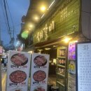 내가좋아하는석쇠갈비 덕천본점 이미지