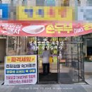 구뜨공인중개사사무소 이미지