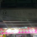배부리왕만두 | [인천서구/석남역] 춤추는 왕만두 - 발길을 멈추게하는 감자피김치만두
