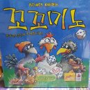 꼬꼬센타 이미지