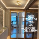 성창보드(주) | '집콕’이 부른 인테리어 붐-품귀현상인 나무를 대체하는 메탈스윙도어 시공후기 (동대신역 비스타동원)
