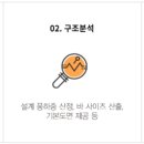 반디엔지니어링 이미지