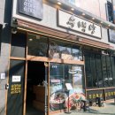 3716 | 양산 수백당 증산점 메뉴 추천, 한우대창 순대곱새 전골 세트 솔직 후기