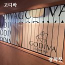 종로-신영-종로-영-159 | 광화문 디저트맛집 고디바 초코소라빵의 진실 가격 위치