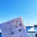 지심도유람선예약센터