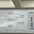 성진식당 | 부산맛집 초량원조불백 솔직후기 데이식스성진맛집