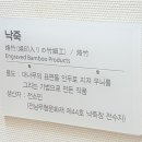 담양 투어 4 (면앙정, 죽물박물관) 이미지