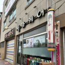 케어셀라청주 | 셀라케어 괜찮은데? 궁금했던 공주대 미용실 레이어드컷 후기