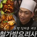 철가방중화요리 - 아산시 서부북로 844 | 철가방중화요리