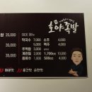 호야족발
