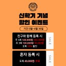 프렌즈특공무술