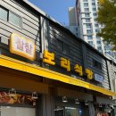 서울 용산구 효창공원역 다양한 빵들이 맛있는 빵집┃찰찰보리식빵 효창공원점