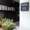 오전오시