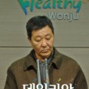원주생명농업 이미지
