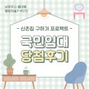 지에스25별내별빛마을점 | LH 국민임대 당첨 후기, 남양주시 별내동 별빛마을3-6단지 46형 입주