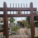 우리의땅 | [증평 가볼만한곳] 도심 속 민속촌 느낌! 이색 전통찻집 '아름다운 우리의땅' 방문 후기