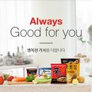 온식품