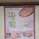 지귀로 | 창원 봉곡동 ‘사계절 냉면 황태찜’ 솔직 포장 후기