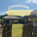 정월대보름 전통민속놀이(묘도동) | 충남 드라이브 코스 아산 외암민속마을 외암마을 카페 맛집