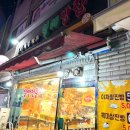영해빵집 이미지
