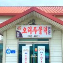 행중오리철판주물럭 네이버블로그