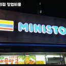 미니스톱편의점 이미지