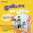 지앤비(GNB)마장영어전문 | 2026 신학기 영어학원, 어디로 보내야 할까요? 광양 마동지앤비영어학원에서 진짜 영어가 시작됩니다.