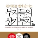 부자부동산중개사무소 이미지
